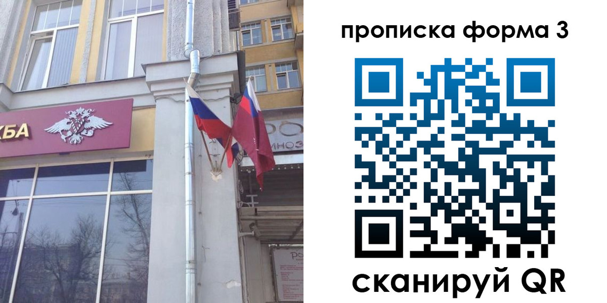 прописка для военкомата в Грозном