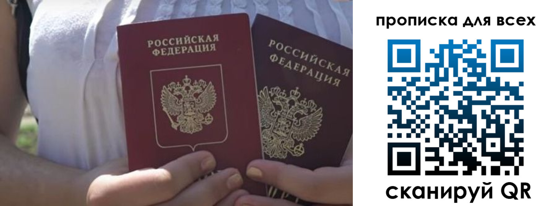 временная регистрация для школы в Грозном