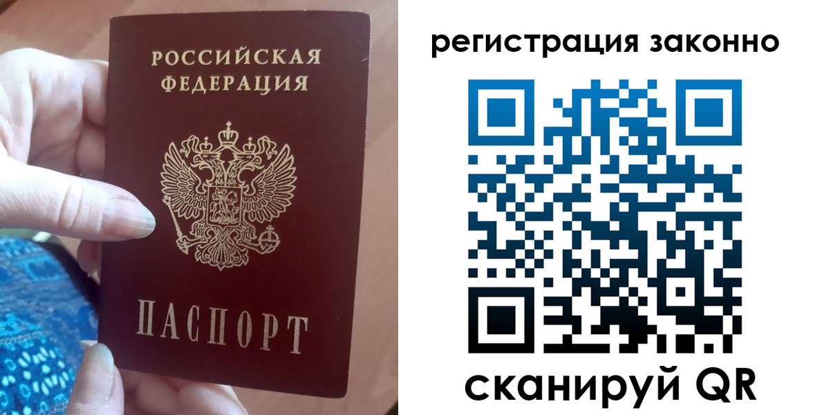 временная регистрация законно в Грозном