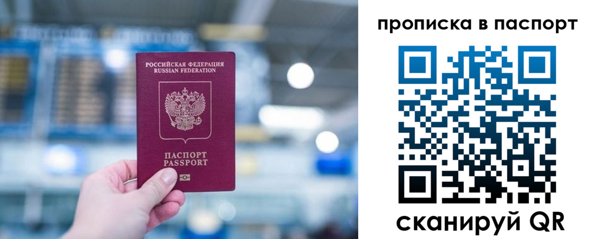 купить прописку в Грозном
