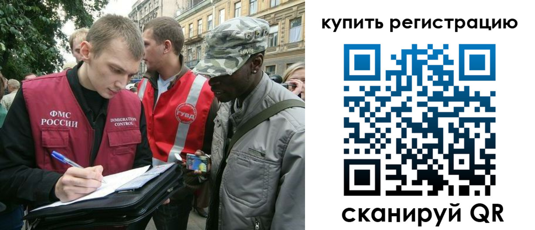 временная регистрация для всех в Грозном